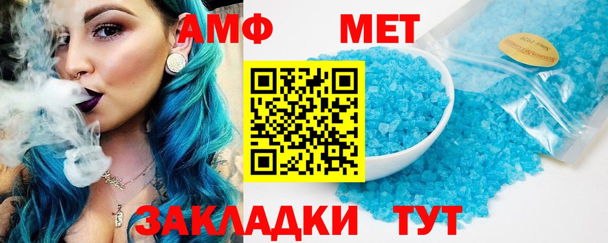 АМФ 97%  Вход с VPN  Amphetamine  Ставрополь  АМФ 