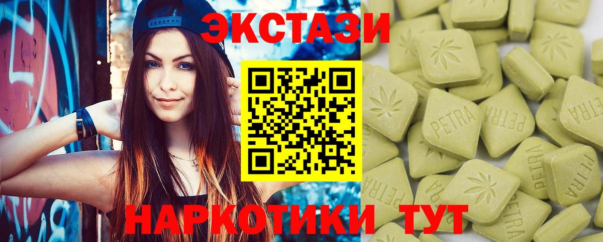 ЭКСТАЗИ круглые Ставрополь