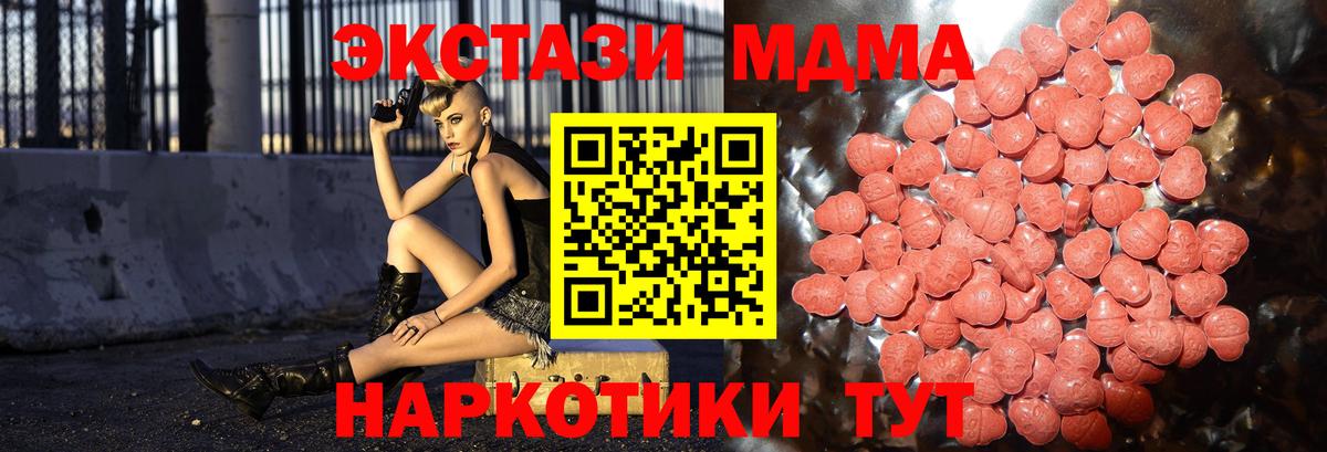 Ecstasy XTC  Вход с VPN  Ecstasy MDMA  Ecstasy  Ставрополь 
