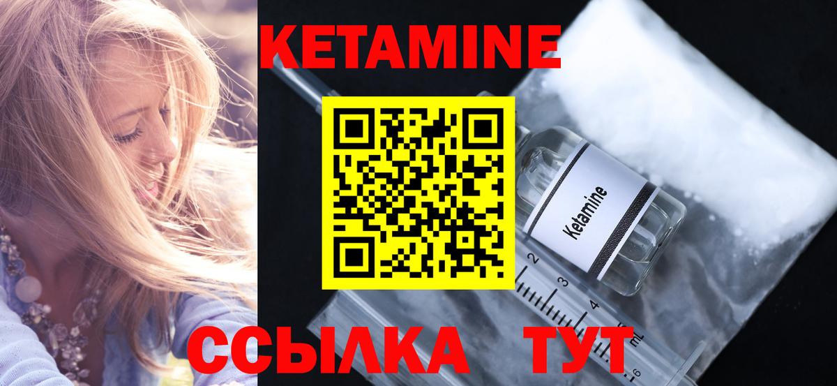darknet телеграм  КЕТАМИН VHQ  КЕТАМИН VHQ  Вход с VPN  Ставрополь 