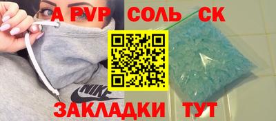 спайс Новозыбков