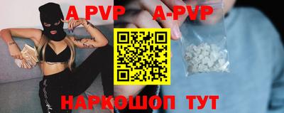 спайс Новозыбков