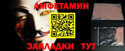 спайс Новозыбков