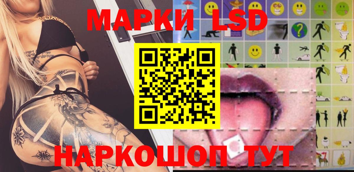 Ставрополь  LSD-25 экстази ecstasy  ЛСД экстази  Вход с VPN  ЛСД экстази кислота 