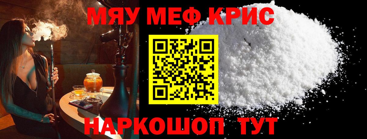 МЕФ mephedrone  Меф VHQ  Ставрополь  Мефедрон  Вход с VPN 