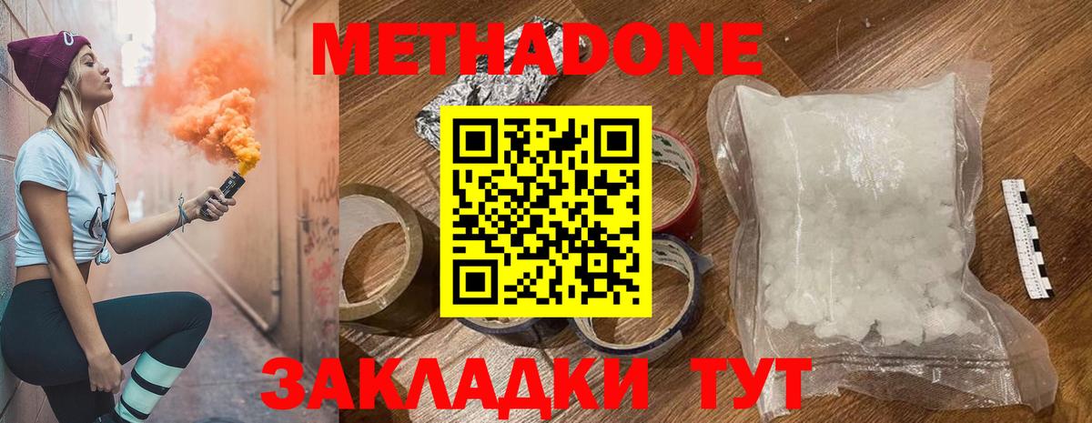 Метадон мёд  МЕТАДОН мёд  Вход с VPN  Ставрополь 