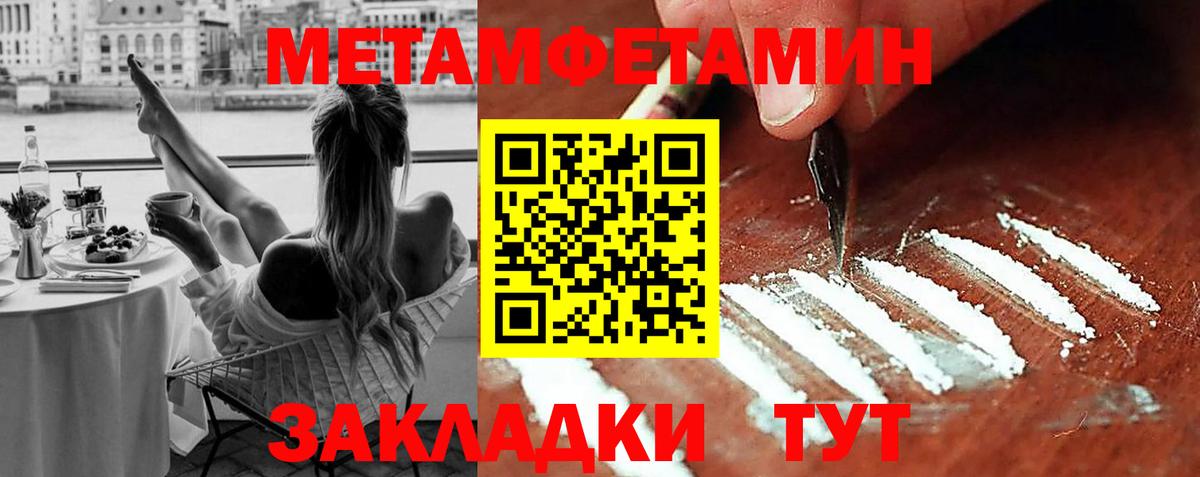 МЕТАМФЕТАМИН кристалл  МЕТАМФЕТАМИН  Ставрополь  Вход с VPN 
